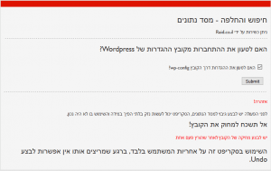 wp-change-domain1