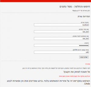 wp-change-domain2