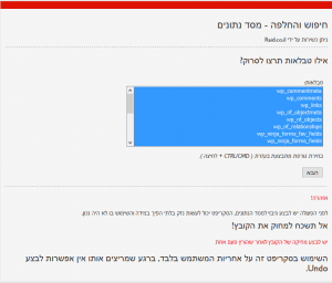 wp-change-domain3