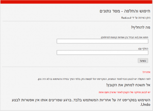 wp-change-domain4